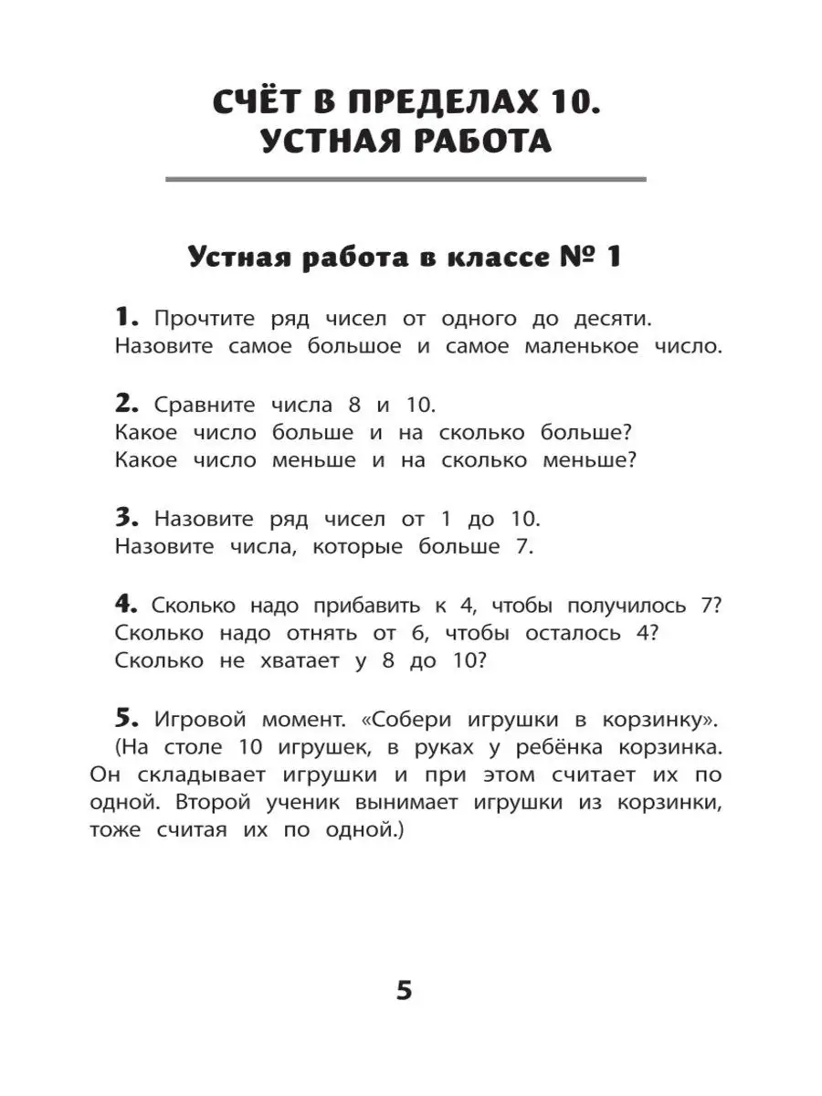 Самостоятельные работы по математике: 1 класс Издательство Феникс 13863765  купить за 125 ₽ в интернет-магазине Wildberries