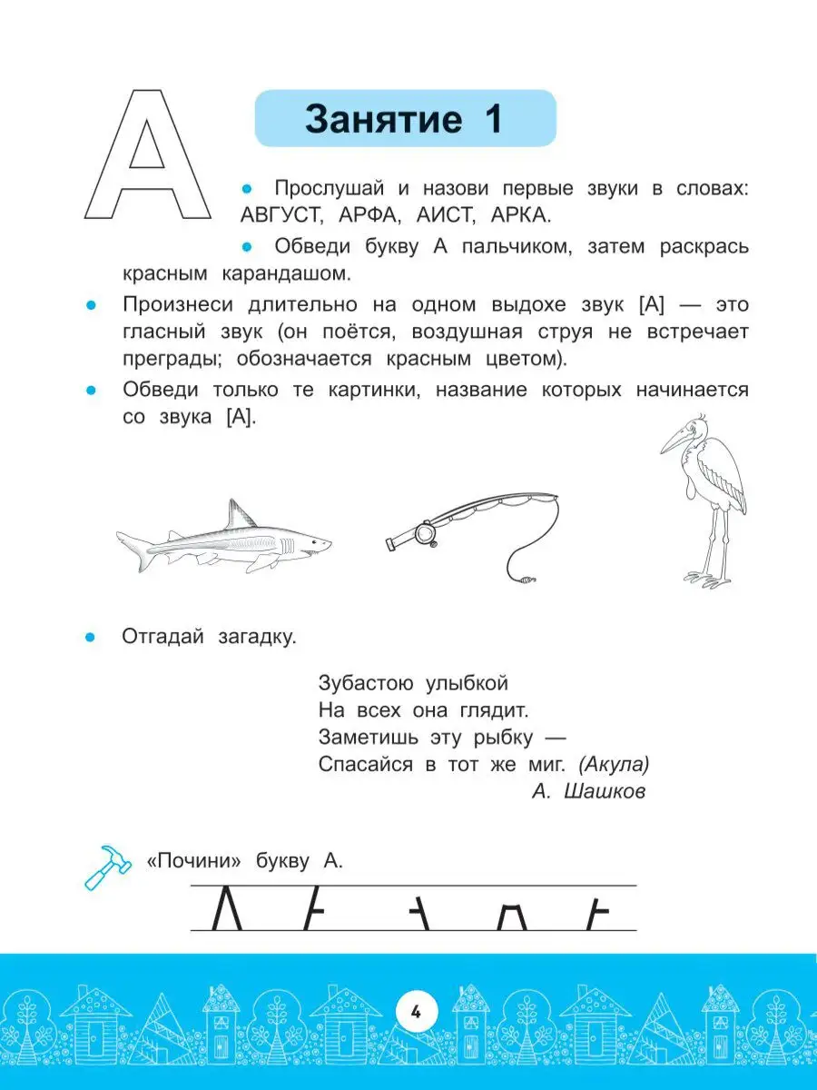 Анимация или вывод текста по одной строке - Служба поддержки Майкрософт