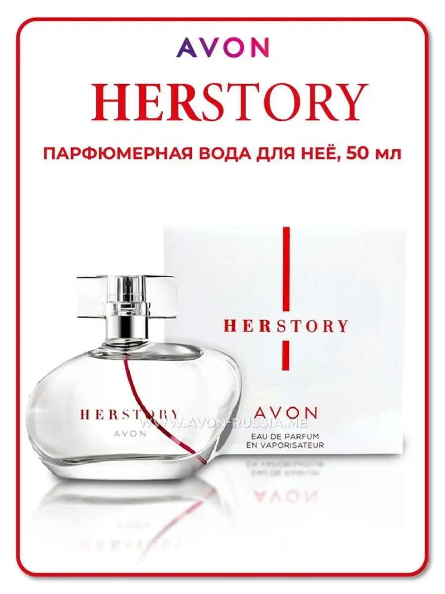 Парфюмерная вода женская Herstory эйвон оригинал AVON 13864805 купить в  интернет-магазине Wildberries