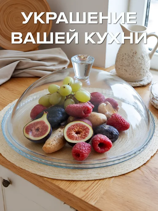 Pasabahce Тортовница с крышкой стеклянная блюдо с крышкой, белый, фото 2