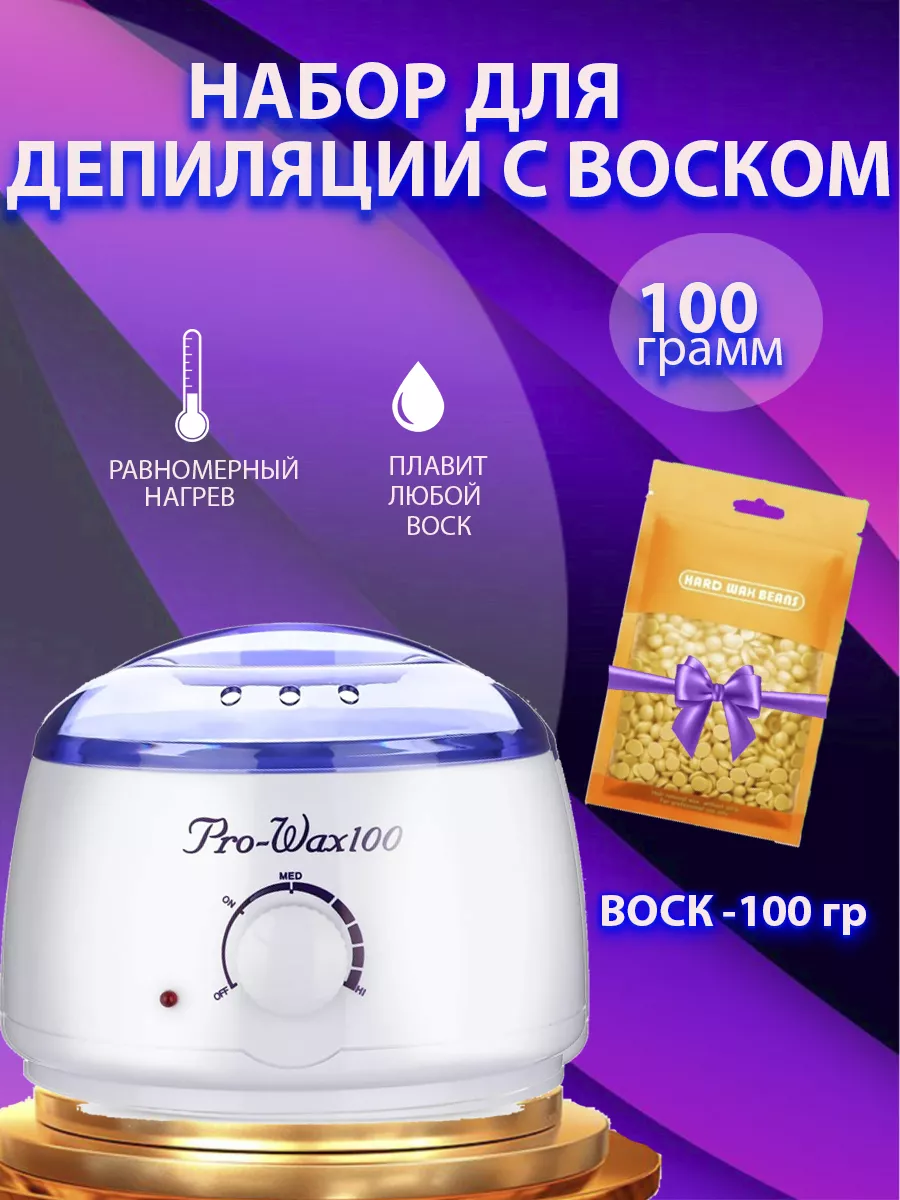 Воскоплав баночный/для воска/ GuliCristal 13865583 купить за 667 ₽ в  интернет-магазине Wildberries