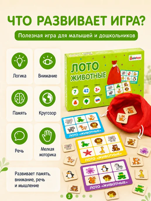 Alatoys Лото детское Животные деревянное развивающая игра, красный, фото 2
