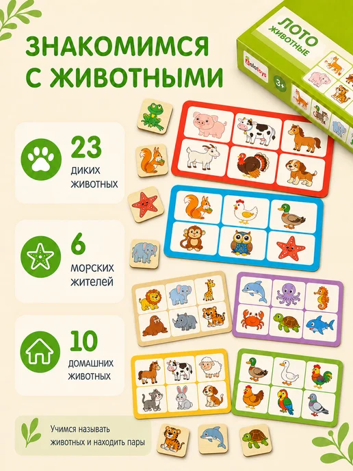 Alatoys Лото детское Животные деревянное развивающая игра, красный, фото 3