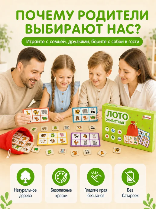 Alatoys Лото детское Животные деревянное развивающая игра, красный, фото 4