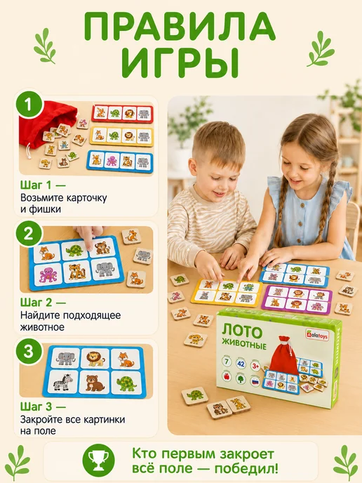 Alatoys Лото детское Животные деревянное развивающая игра, красный, фото 5