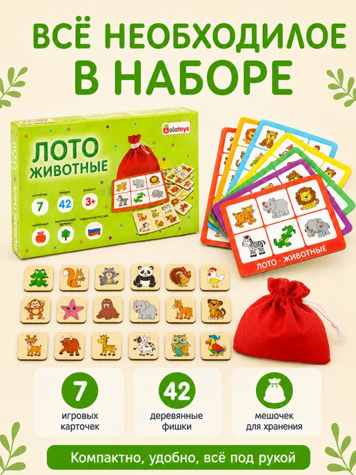 Alatoys Лото детское Животные деревянное развивающая игра, красный, фото 7