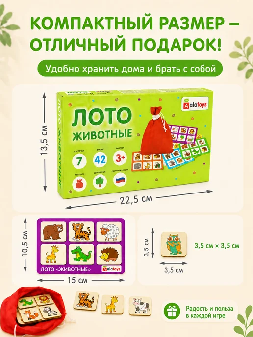 Alatoys Лото детское Животные деревянное развивающая игра, красный, фото 8