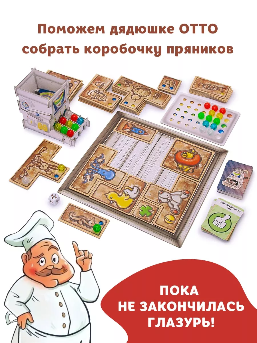 Пряники. Семейная командная настольная игра НД Плэй 13866146 купить за 3  043 ₽ в интернет-магазине Wildberries