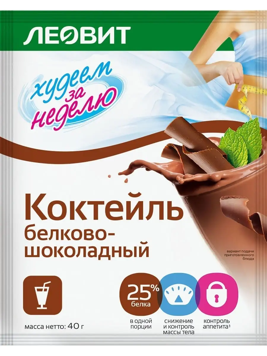 Протеиновый коктейль белково-шоколадный ЛЕОВИТ 13866767 купить за 450 ₽ в  интернет-магазине Wildberries