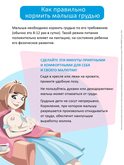 ЛЕОВИТ Фиточай Лактогон для усиления лактации, вариант, фото 7