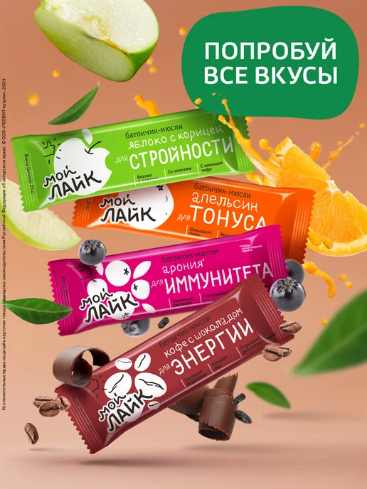 ЛЕОВИТ Батончик злаковый мюсли Яблоко Мой лайк 30шт, 30 шт, фото 4