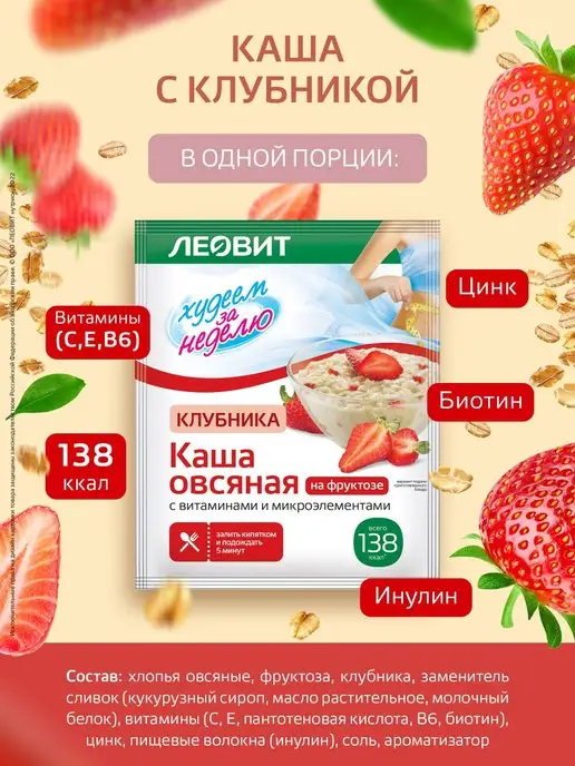 ЛЕОВИТ Каша протеиновая овсяная со льном Champ! Черника. 10 пакетов, 7 шт, 40 г, фото 4
