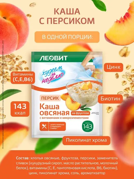 ЛЕОВИТ Каша протеиновая овсяная со льном Champ! Черника. 10 пакетов, 7 шт, 40 г, фото 6