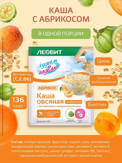 ЛЕОВИТ Каша протеиновая овсяная со льном Champ! Черника. 10 пакетов, 7 шт, 40 г, фото 7