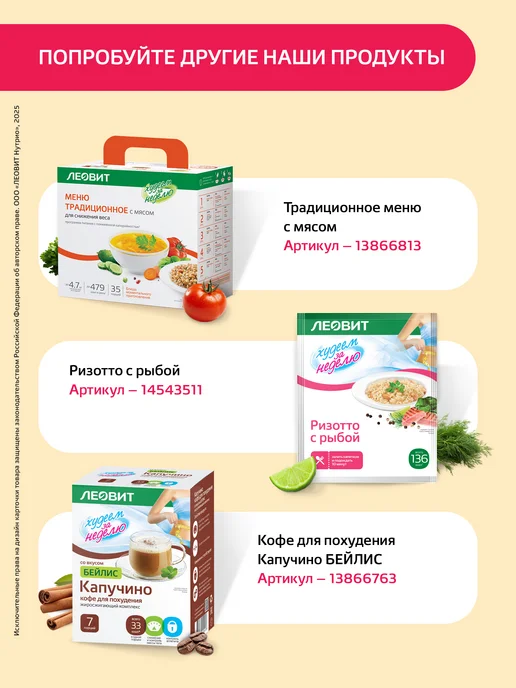 ЛЕОВИТ Каша овсяная Тропические фрукты 10шт по 40г, 10 шт, 40 г, фото 5