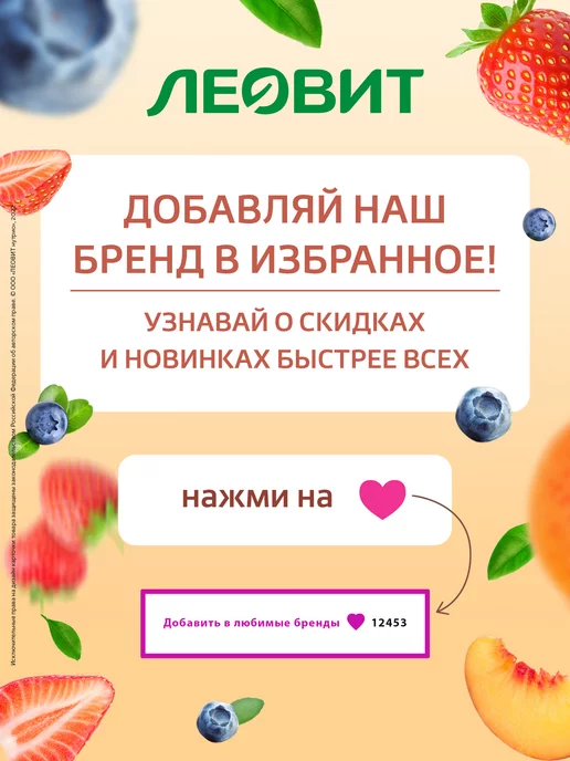 ЛЕОВИТ Каша овсяная Тропические фрукты 10шт по 40г, 10 шт, 40 г, фото 6