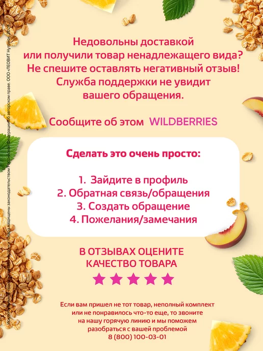 ЛЕОВИТ Каша овсяная Тропические фрукты 10шт по 40г, 10 шт, 40 г, фото 7