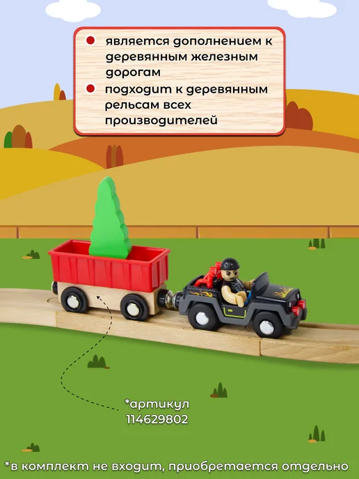 Playtive Полицейский и преступник для деревянной железной дороги, синий, фото 4