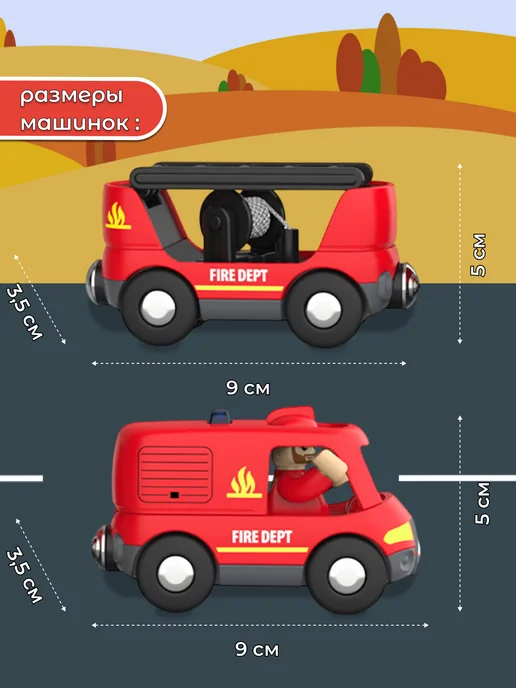 Playtive Набор машинок для деревянной дороги Пожарная бригада, красный, фото 3