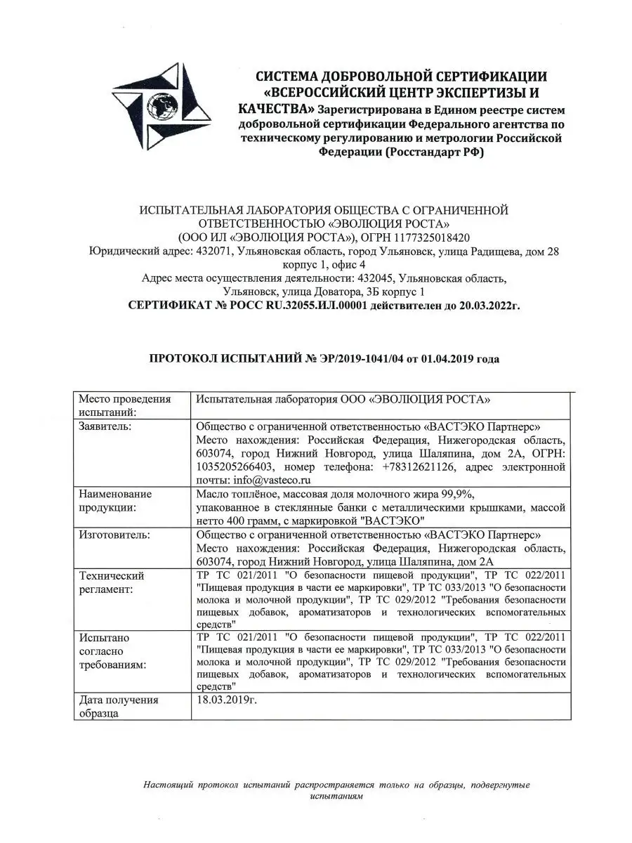 Топленое масло ГХИ имбирное, 220 мл ВАСТЭКО 13873097 купить за 609 ₽ в  интернет-магазине Wildberries