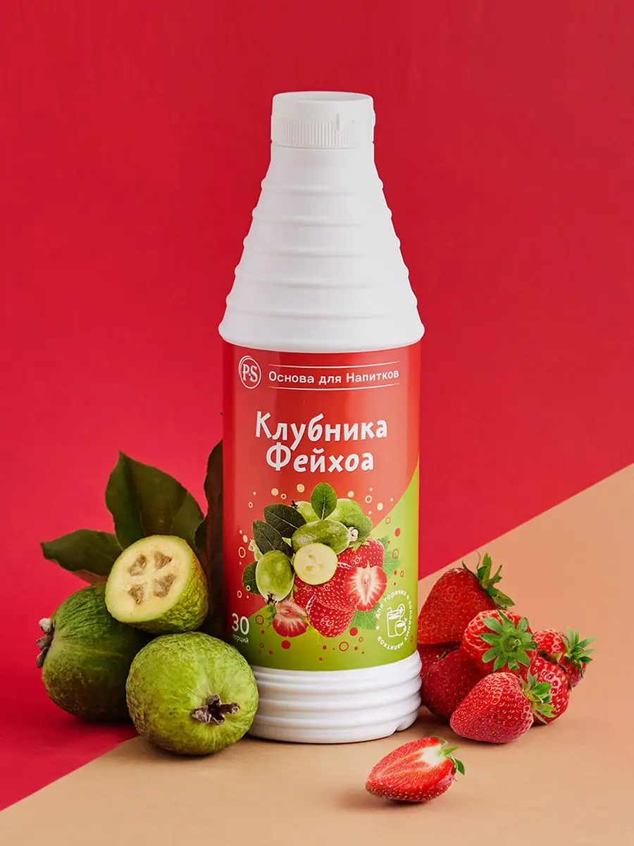 Основа для напитков Фейхоа-Клубника, 1 кг, для коктейлей ProffSyrup  13874726 купить в интернет-магазине Wildberries