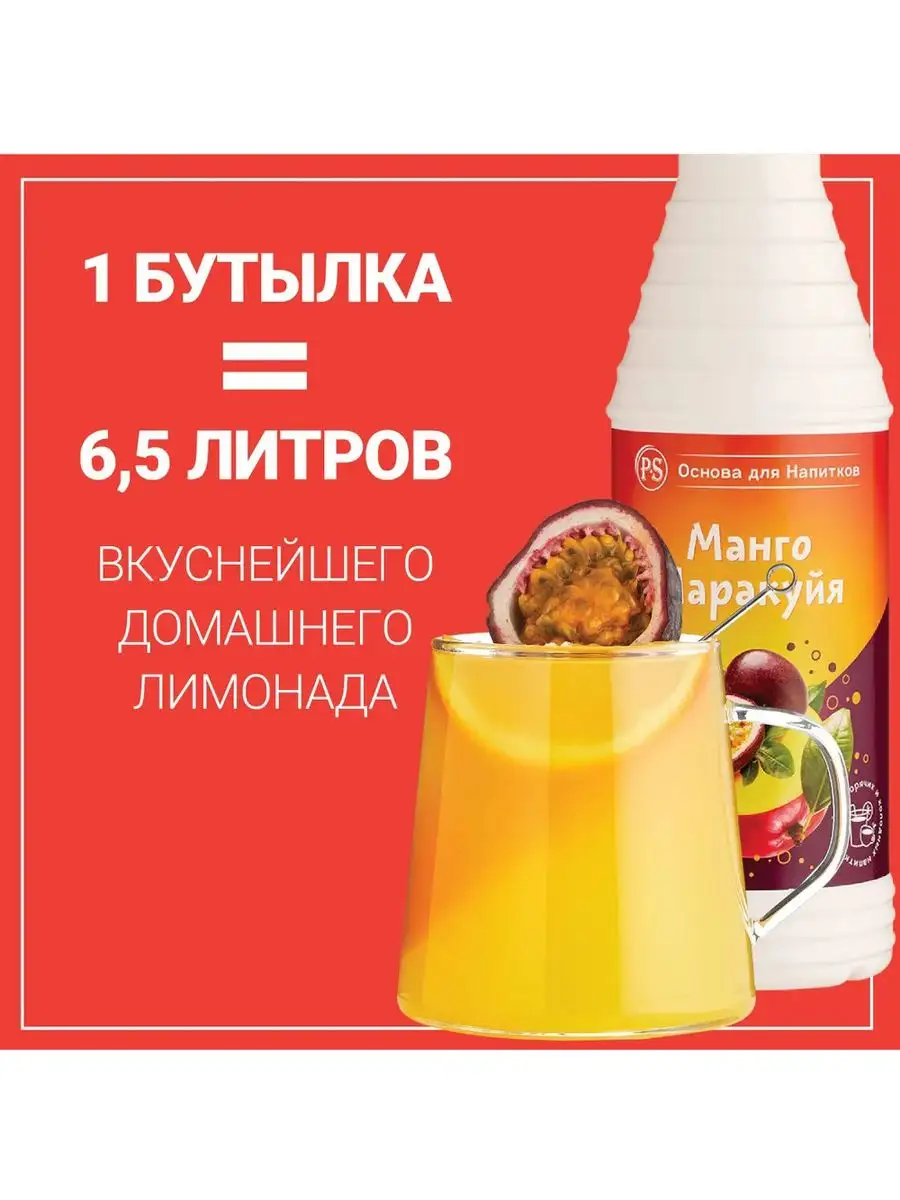 Основа для напитков Огурец-Апельсин, 1 кг, для коктейлей ProffSyrup  13874727 купить в интернет-магазине Wildberries