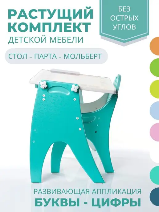 ТехКидс Растущий Столик и стул, голубой, фото 2