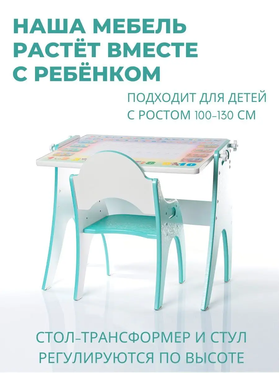 Стол и стул для детей 3 в 1 растущий ТехКидс 13875613 купить за 4 085 ₽ в  интернет-магазине Wildberries