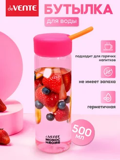 Бутылка для воды спортивная 500 мл