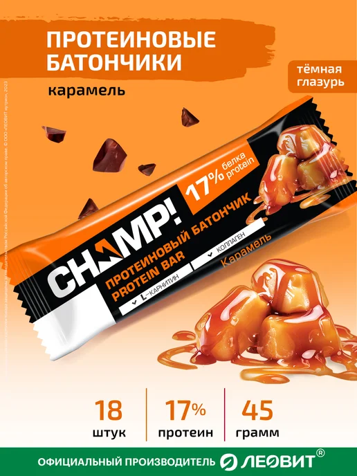 ЛЕОВИТ Протеиновые батончики Champ! Карамель 18шт, 18 шт