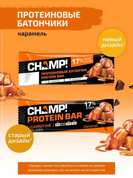 ЛЕОВИТ Протеиновые батончики Champ! Карамель 18шт, 18 шт, фото 4