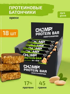 Протеиновые батончики Champ! Орехи 18 штук ЛЕОВИТ 13877112 купить за 662 ₽ в интернет-магазине Wildberries