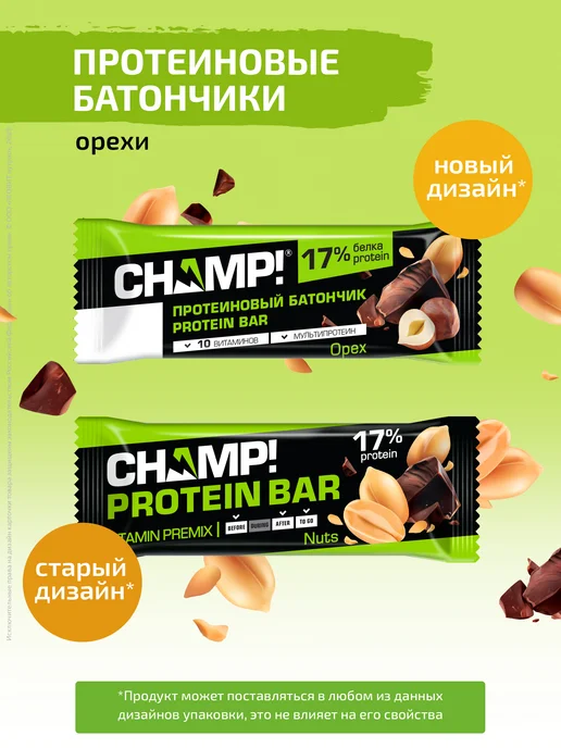 ЛЕОВИТ Протеиновые батончики Champ! Орехи 18 штук, вариант, фото 5