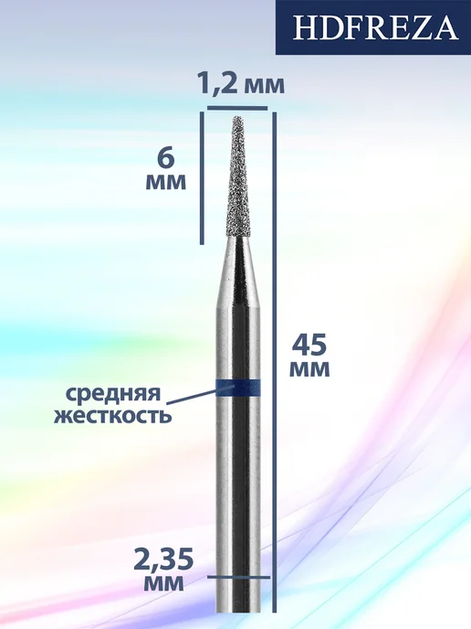 HDFREZA Фреза для маникюра и педикюра игла для кутикулы, вариант, фото 2
