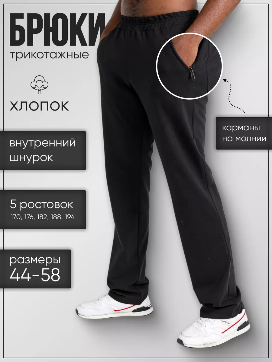 Брюки спортивные Зари 13878196 купить за 1 199 ₽ в интернет-магазине  Wildberries