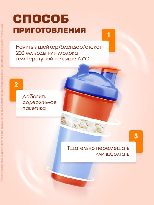 ЛЕОВИТ Коктейль протеиновый шоколадный 12 штук Champ, 12 шт, фото 5