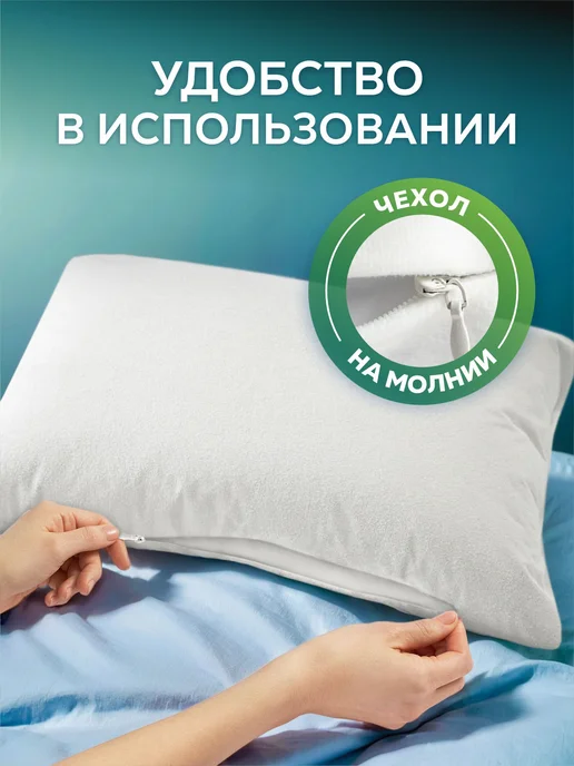 Ol-Tex Влагозащитные чехлы на подушки 50х70, комплект 2шт, вариант, фото 4
