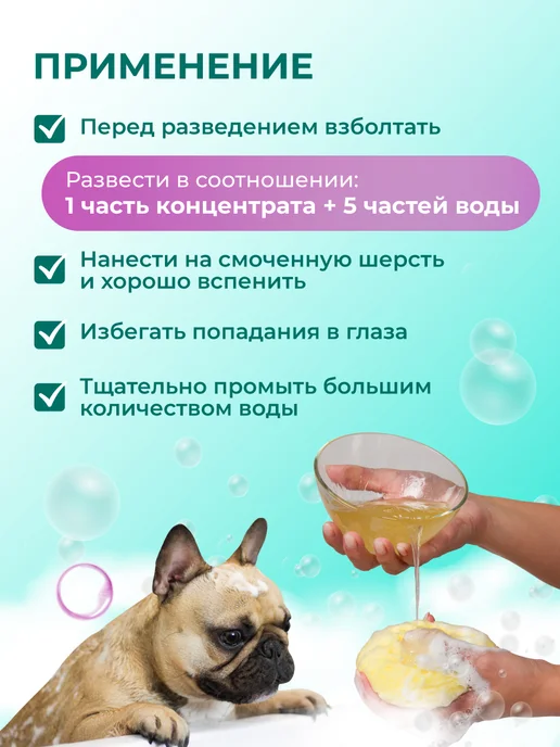 veda Шампунь для собак и кошек глубокая очистка, концентрат, 2400, 2,4 л, фото 4
