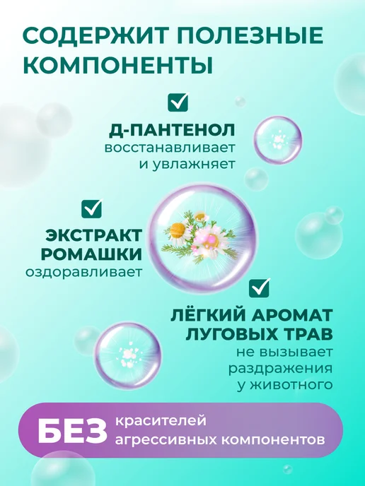 veda Шампунь для собак и кошек глубокая очистка, концентрат, 2400, 2,4 л, фото 5