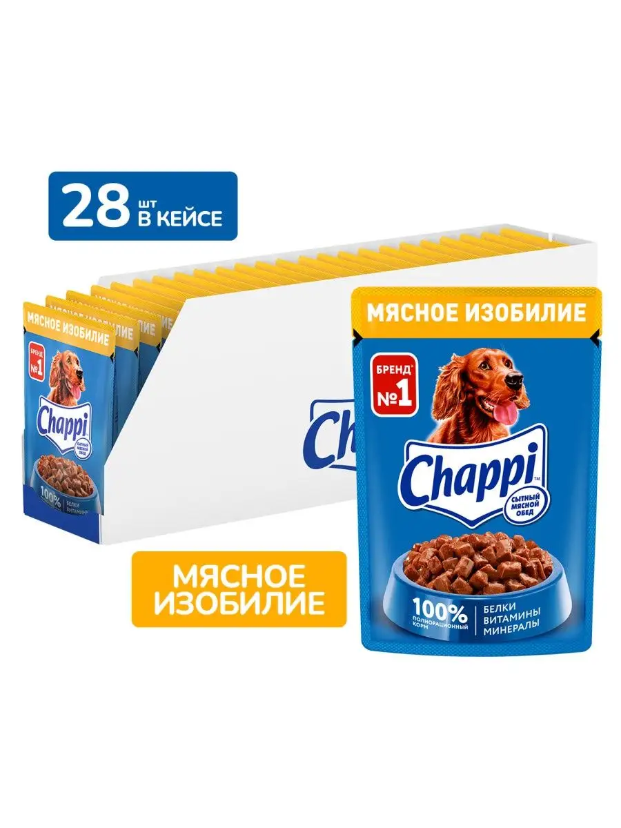 Влажный корм для собак Chappi Мясное изобилие, 28x85г Chappi 13879322  купить в интернет-магазине Wildberries