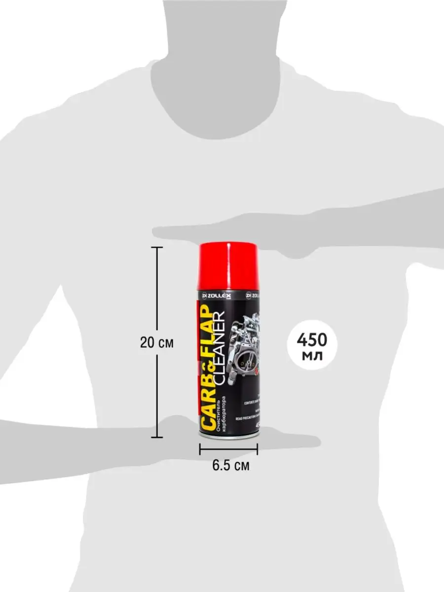 Очиститель карбюратора, дроссельной заслонки 450 ml ZOLLEX 13879378 купить  в интернет-магазине Wildberries