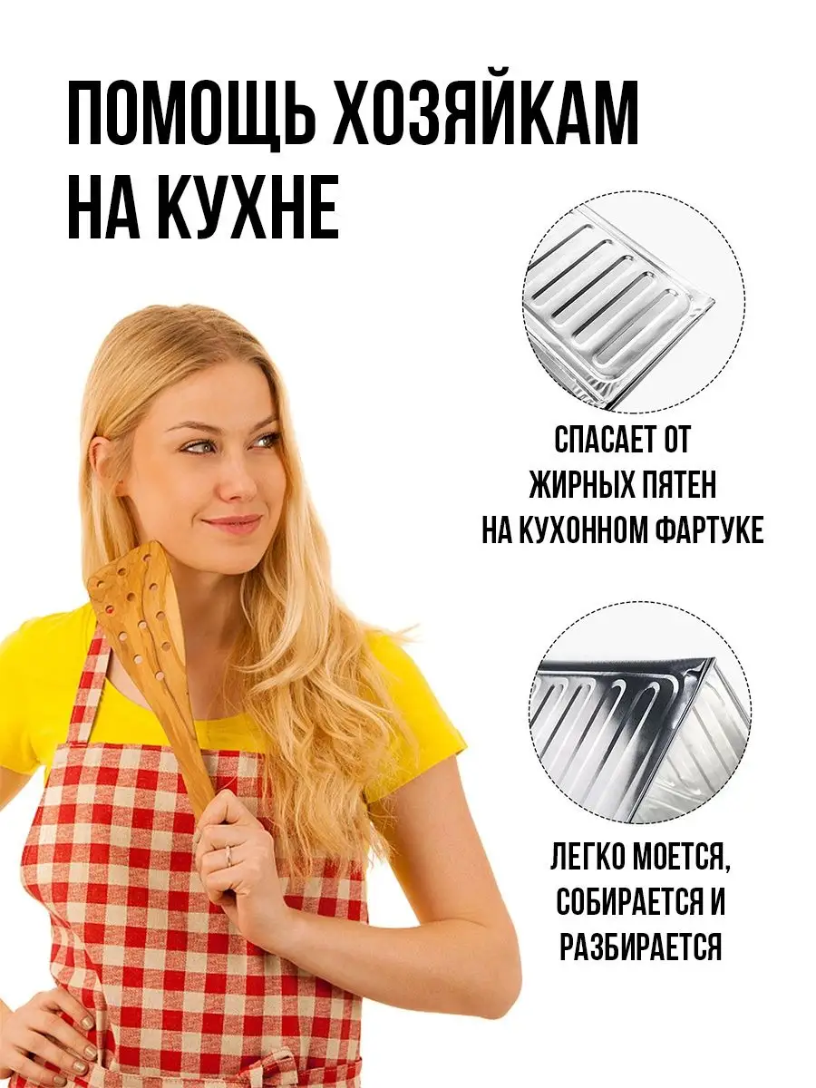 Защитный экран для кухни от брызг и жира Aldente 13879927 купить за 575 ₽ в  интернет-магазине Wildberries