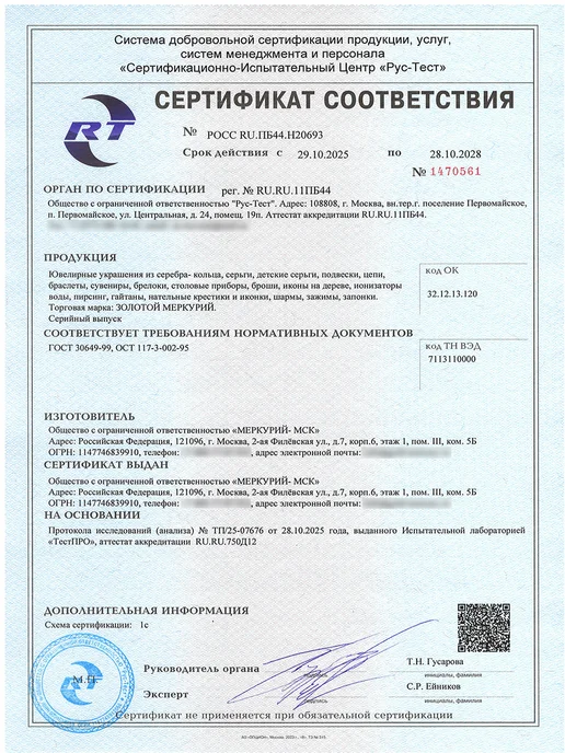 Золотой Меркурий Икона в машину серебро Казанская Божья Матерь, серебристый, фото 7