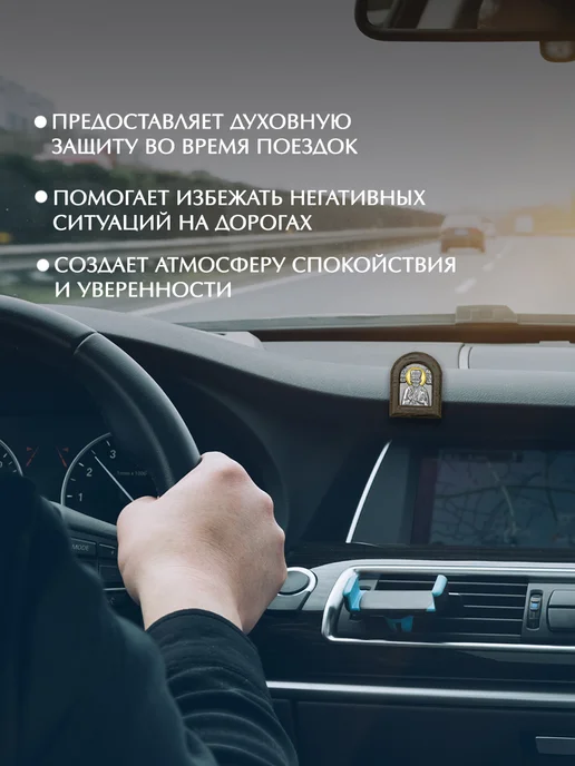 Золотой Меркурий Икона в машину серебро Святой Николай Чудотворец, серебристый, фото 5