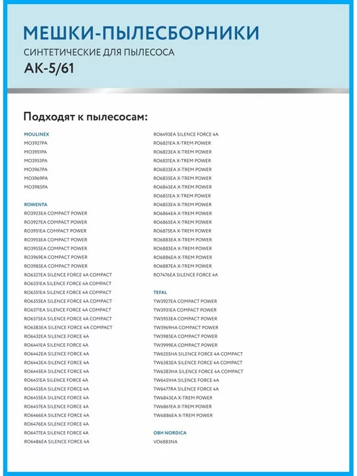 ACTRUM Мешки для пылесоса ROWENTA (РОВЕНТА), MOULINEX, TEFAL, белый, фото 2