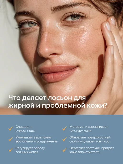 ЭВИСЕНТ Тоник для лица очищающий, вариант, фото 2