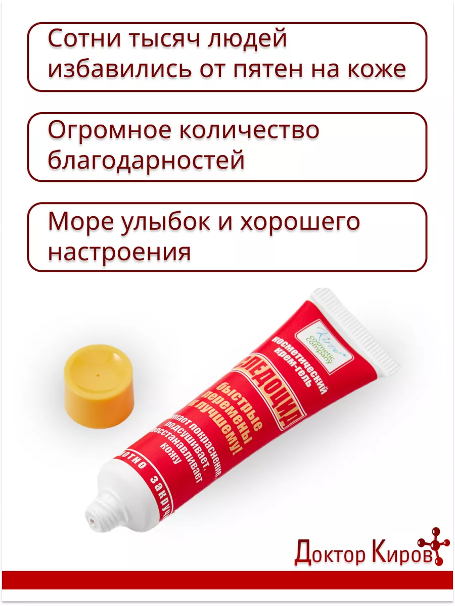 Крем от постакне Следоцид 3шт Доктор Киров / Dr. Kirov Cosmetic 13886578  купить за 423 ₽ в интернет-магазине Wildberries