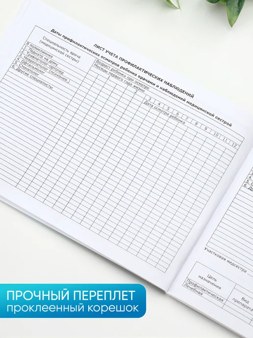 Simaland Медицинская карта ребенка, голубой, фото 5
