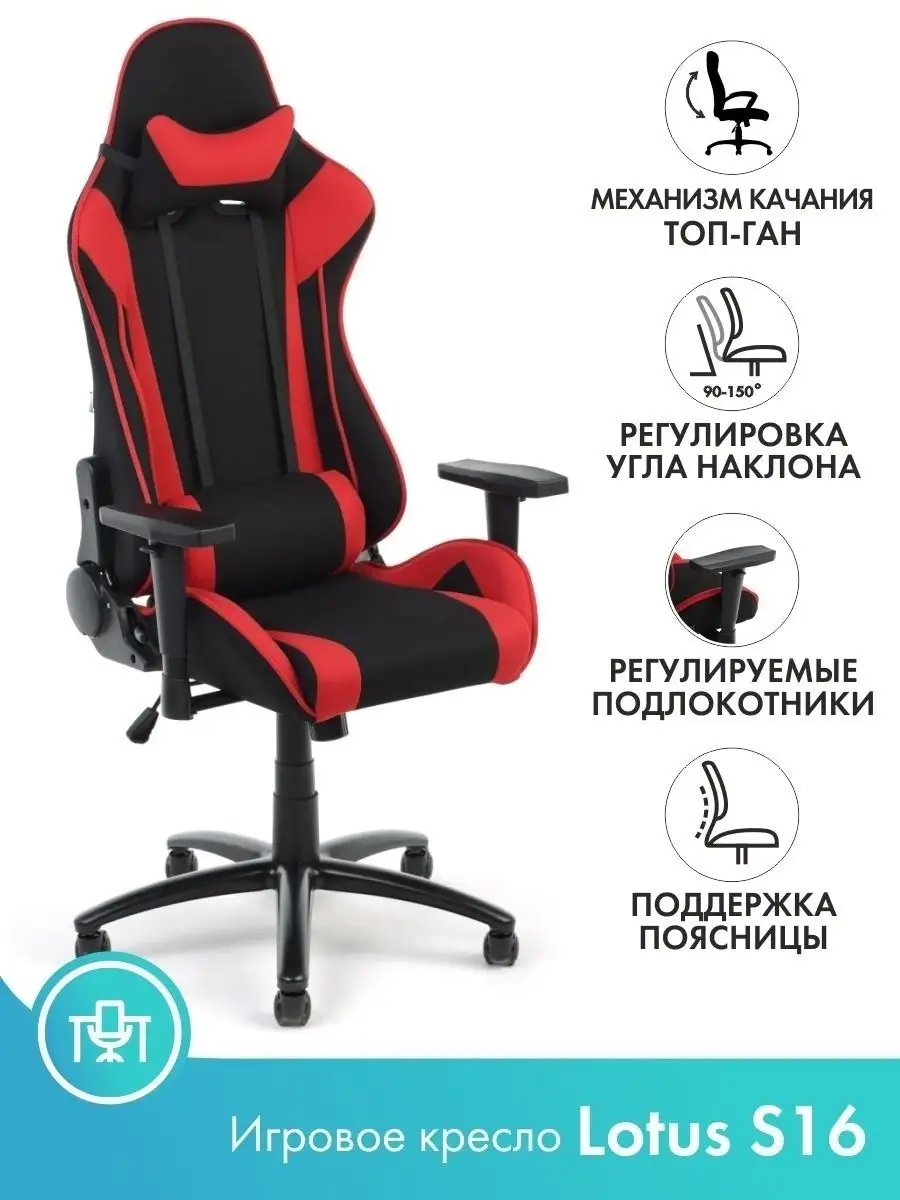 Игровое компьютерное кресло, стул для компьютера, для дома EverProf  13888081 купить за 16 490 ₽ в интернет-магазине Wildberries