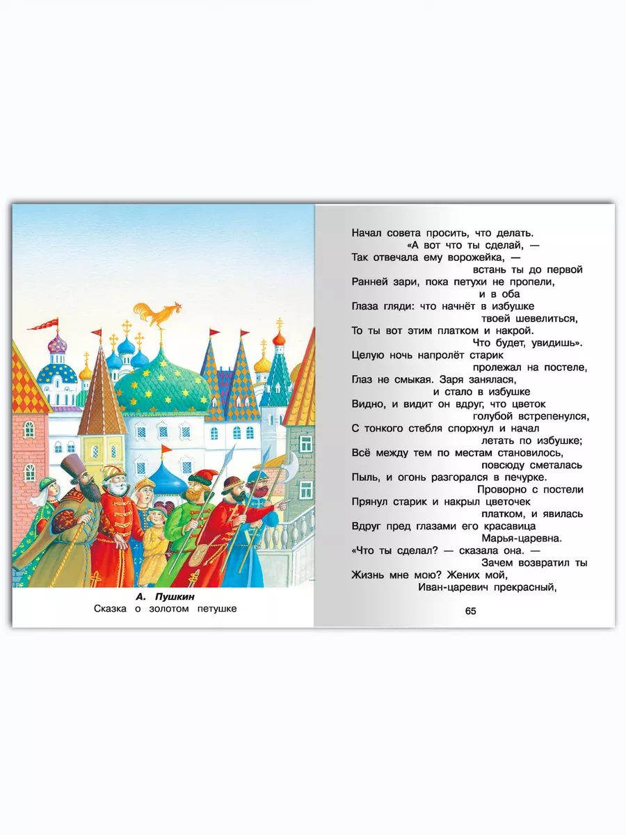 Полная библиотека. Внеклассное чтение 4 класс Омега-Пресс 13888488 купить  за 443 ₽ в интернет-магазине Wildberries